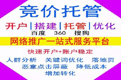 百度竞价推广托管成功故事